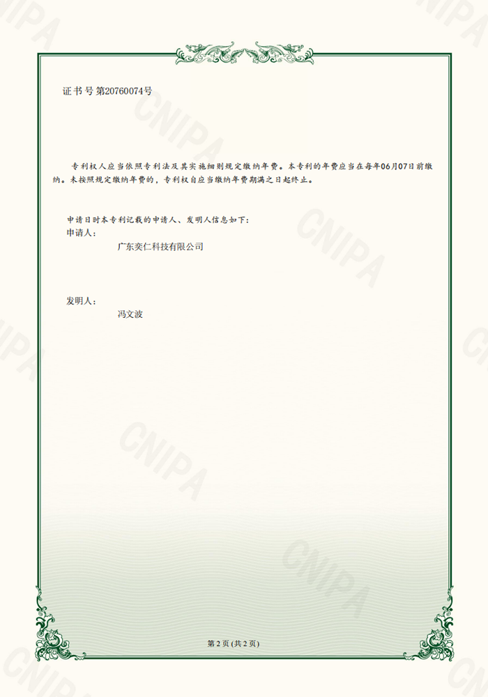 实用新型专利证书6