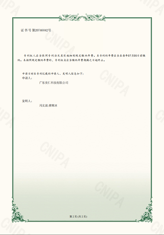 一种夹料入袋推送结构2