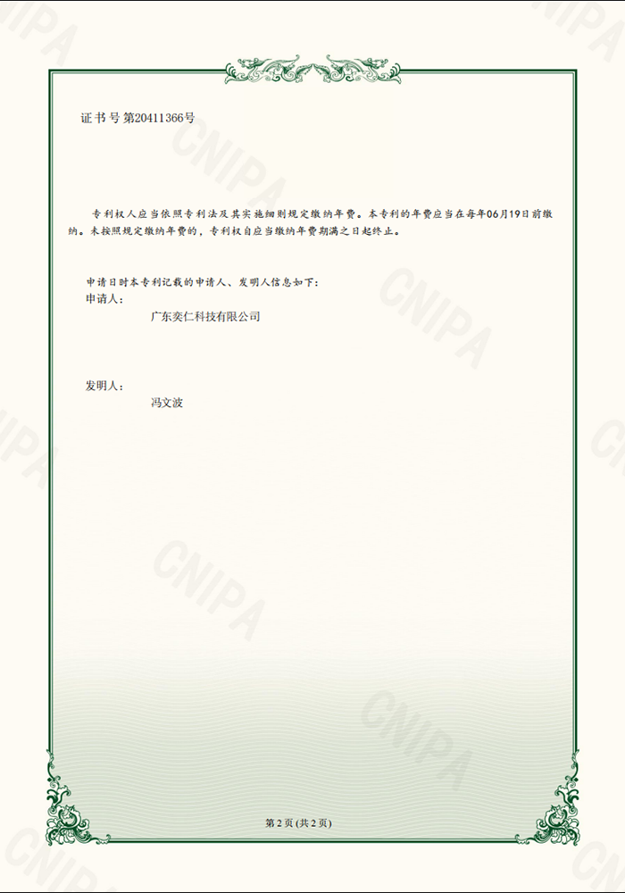 一种食品加工用翻面装置2
