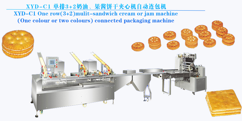 XYD-C1 单排3+2奶油、果酱饼干夹心机自动连包机