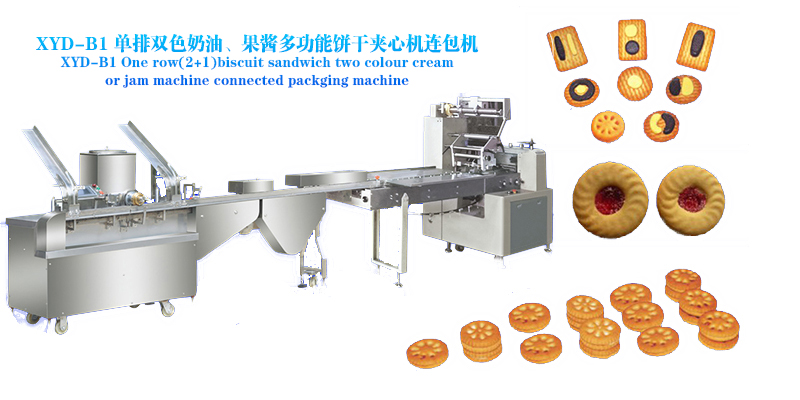 XYD-B1 单排双色奶油、果酱多功能饼干夹心机连包机