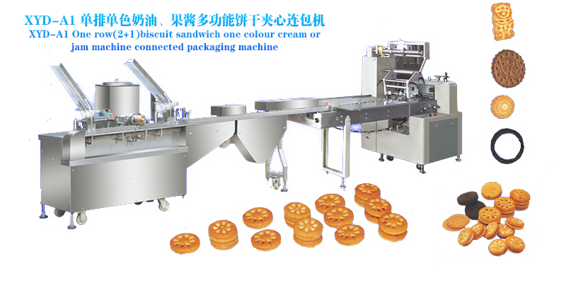 XYD-A1 单排单色奶油、果酱多功能饼干夹心机