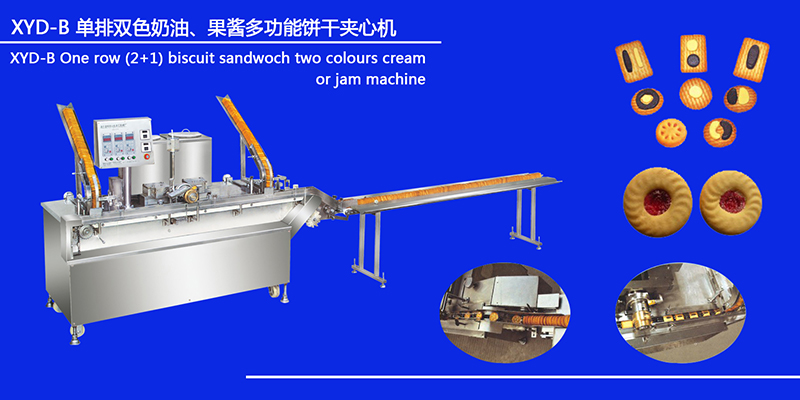 XYD-B 单排双色奶油、果酱多功能饼干夹心机