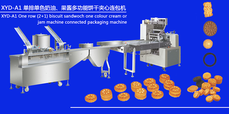 XYD-A1 单排单色奶油、果酱多功能饼干夹心机